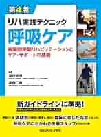 極める！！最新呼吸リハビリテ-ション 今すぐできる栄養リハビリテ-ションとＡＤＬ／ＩＡＤ  /南江堂/塩谷隆信（単行本） 極める！！最新呼吸リハビリテ-ション 今すぐできる栄養